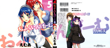 Offline Game 5 cover