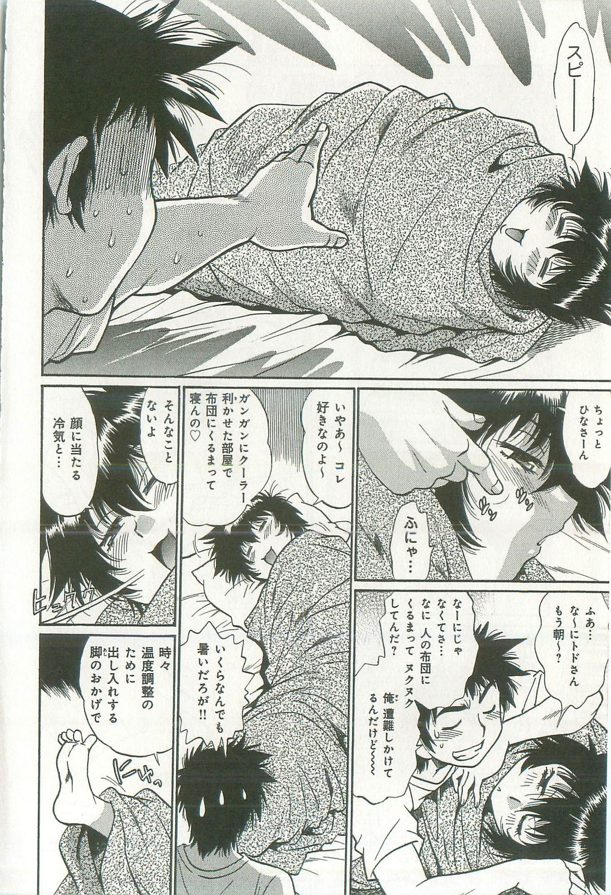 Kanojo de Ippai 2 page 9 full