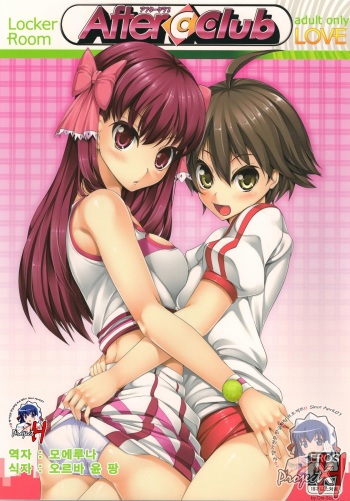 After C Club cover
