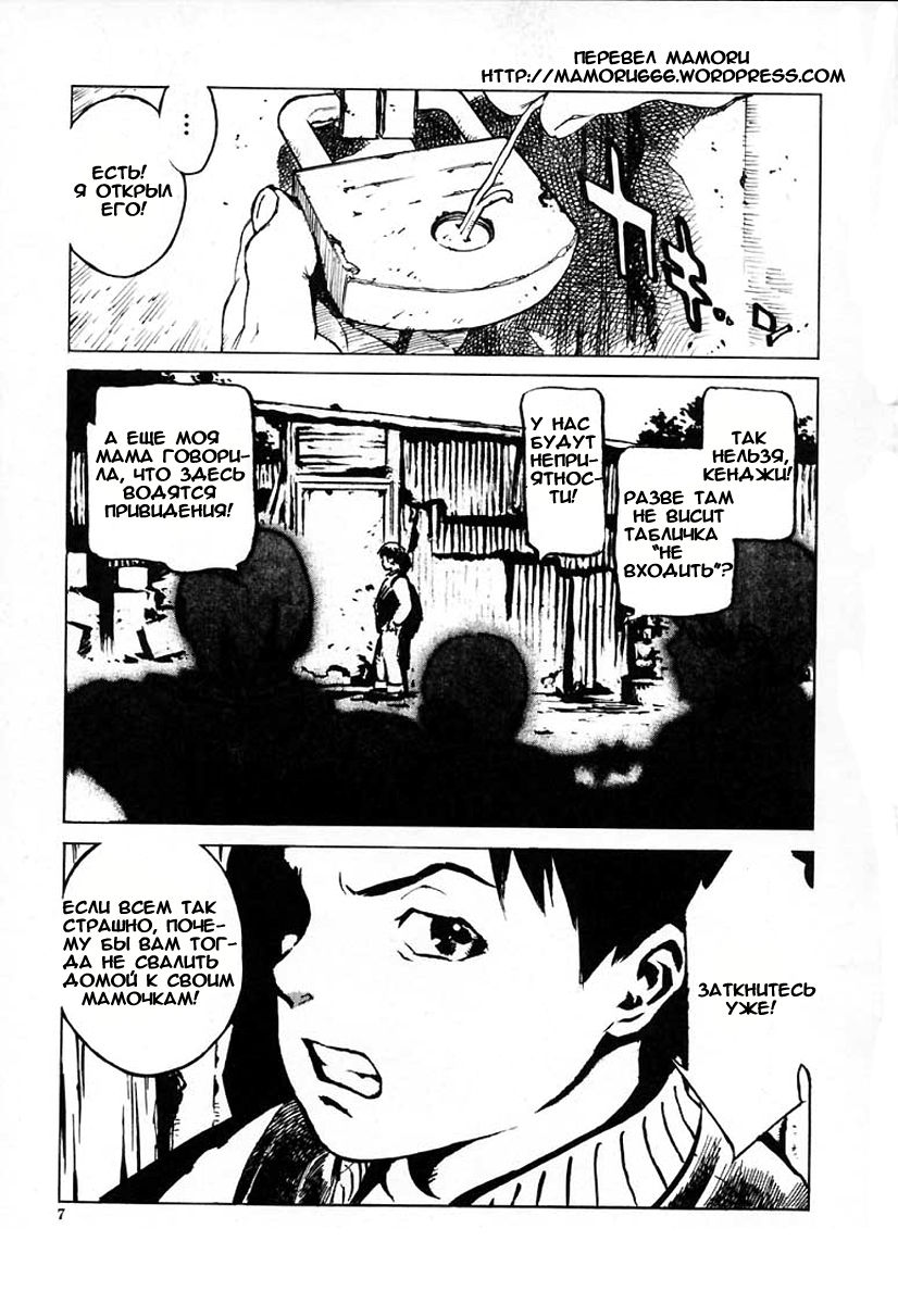 NO MERCY Ch. 1, 3, 8, 10 page 3 full