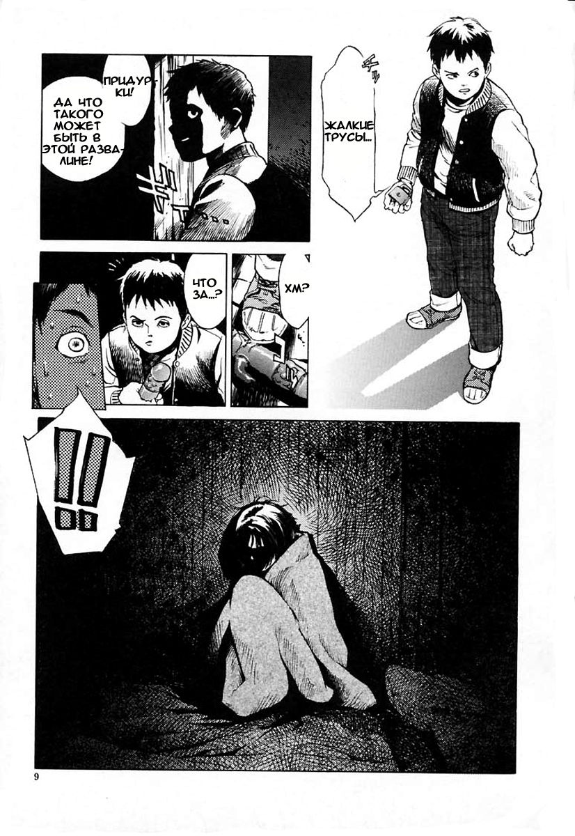 NO MERCY Ch. 1, 3, 8, 10 page 5 full