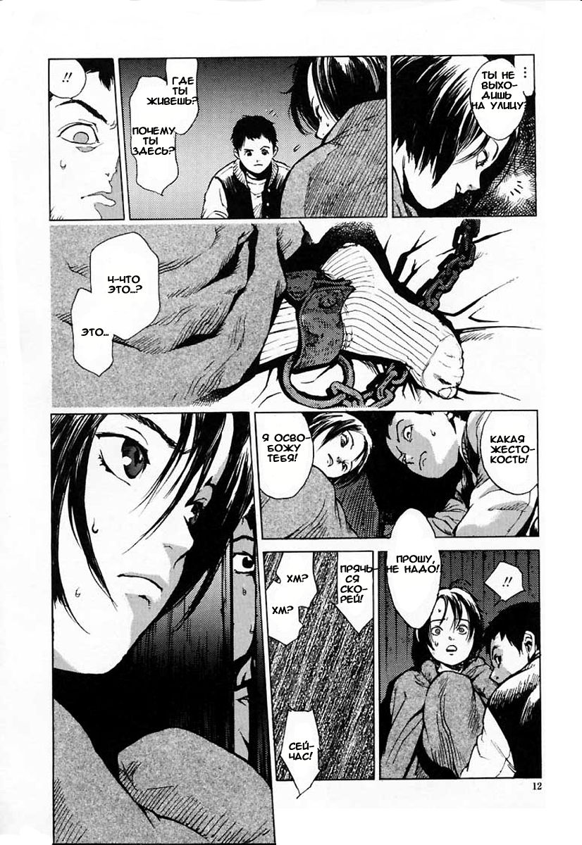 NO MERCY Ch. 1, 3, 8, 10 page 8 full
