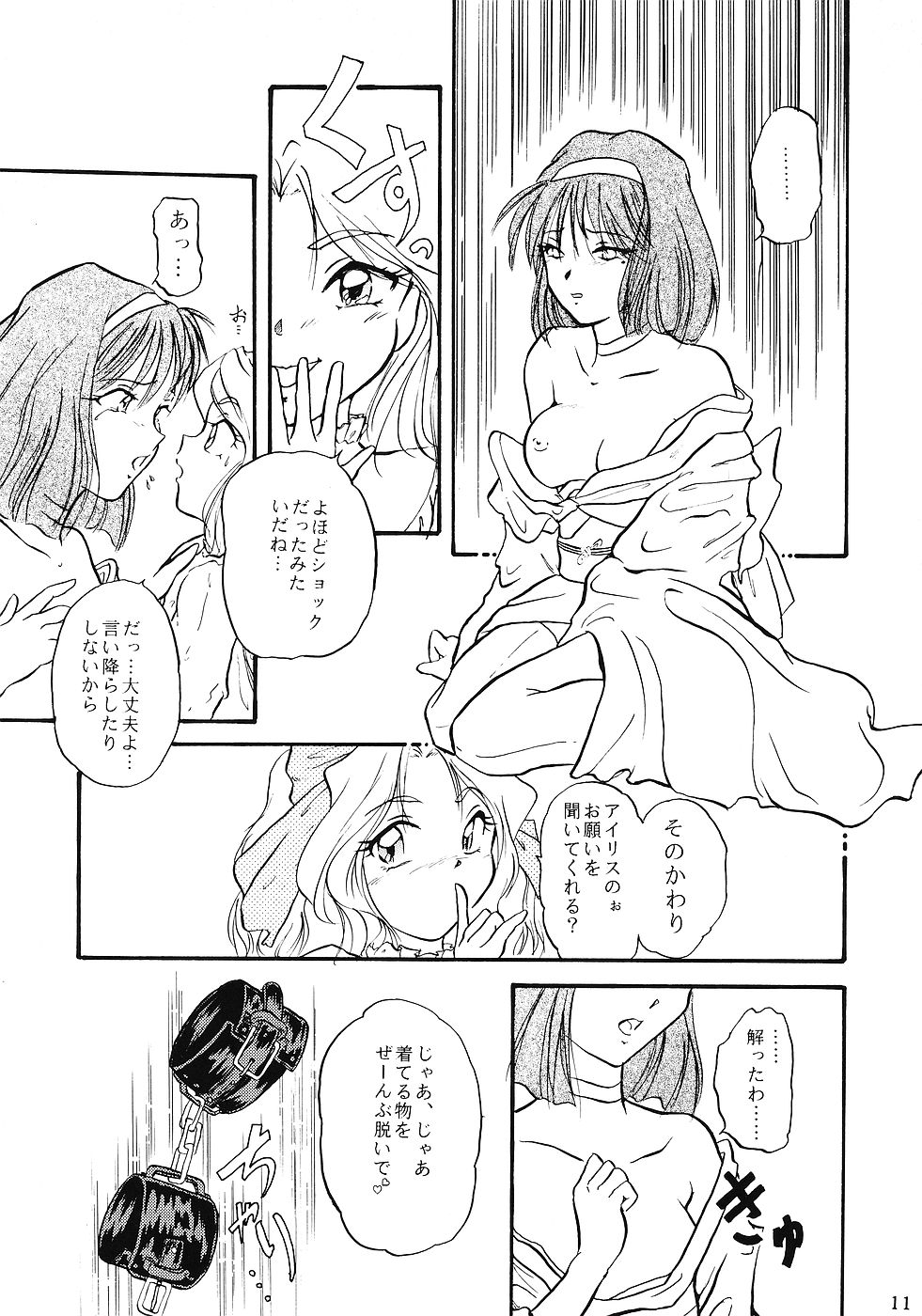 WIEGE 3 page 10 full