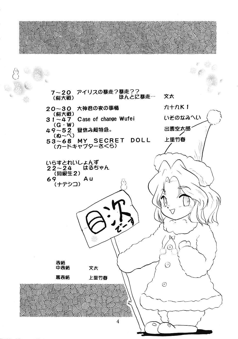 WIEGE 3 page 3 full