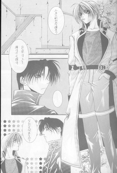 Kanaria wa Tsuki to Utau page 3 full