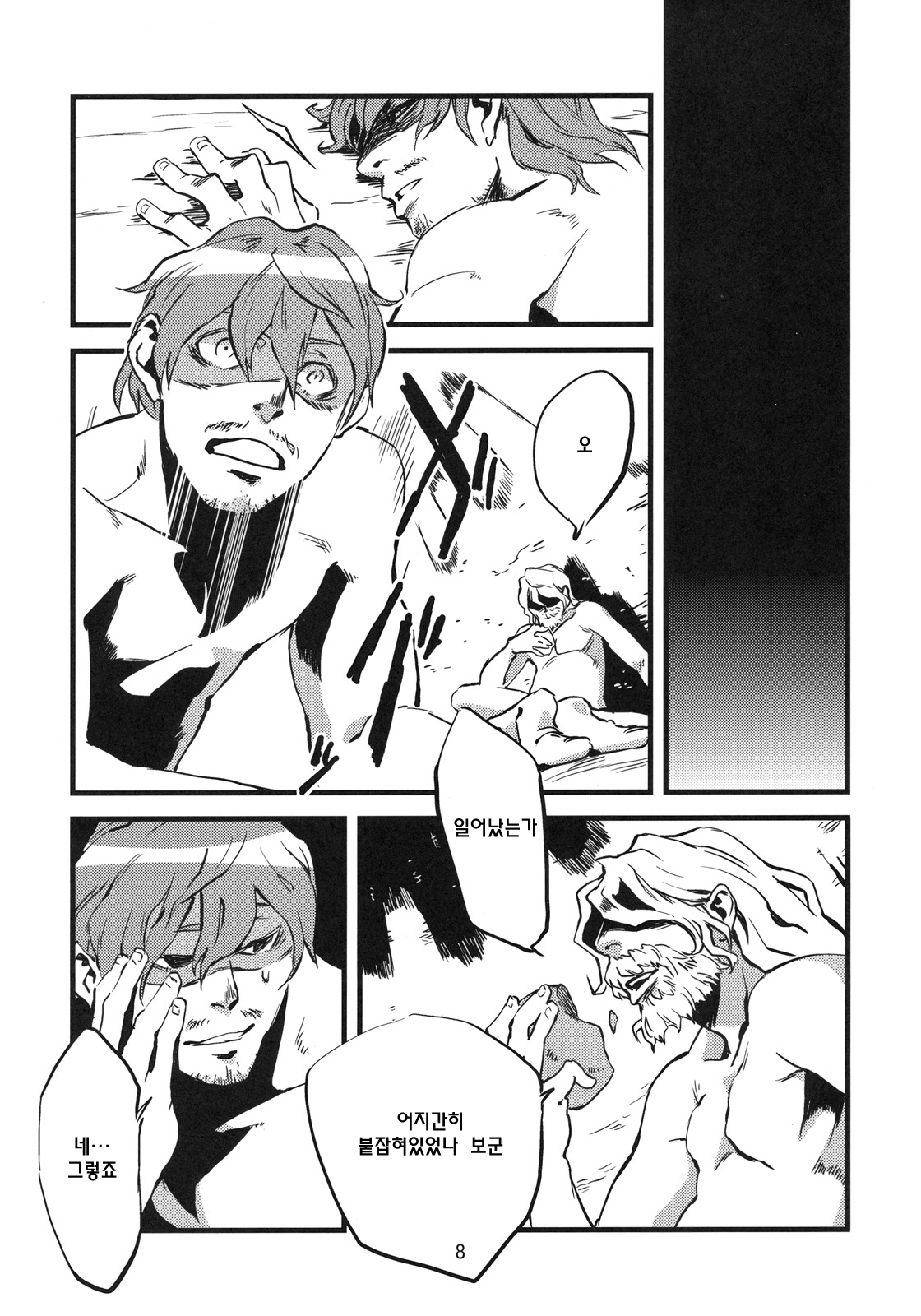 Jingai Shunman 2 | 인외춘만 2 page 9 full