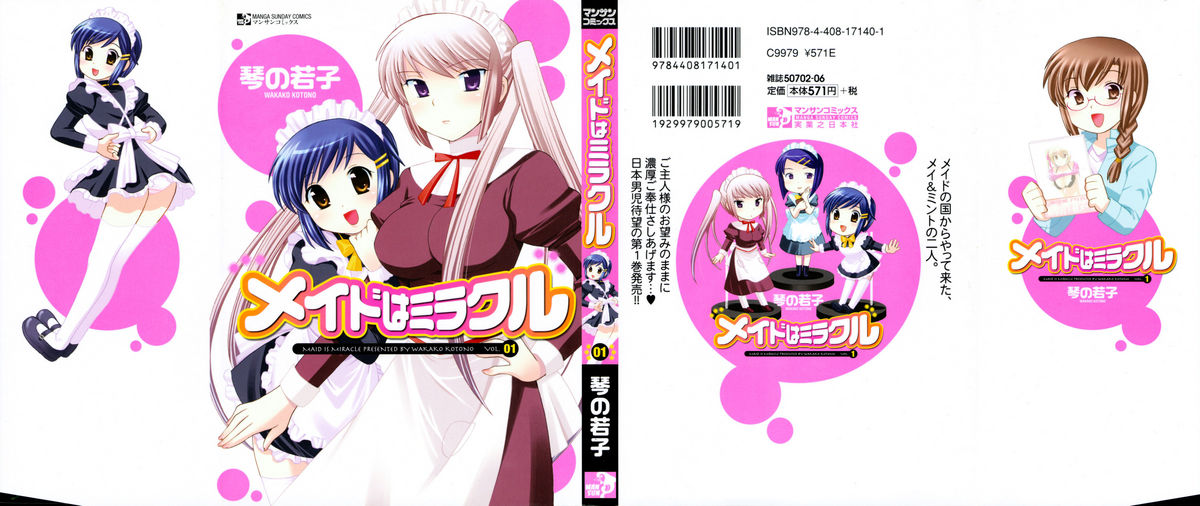 Maid wa Miracle Vol. 01 page 1 full