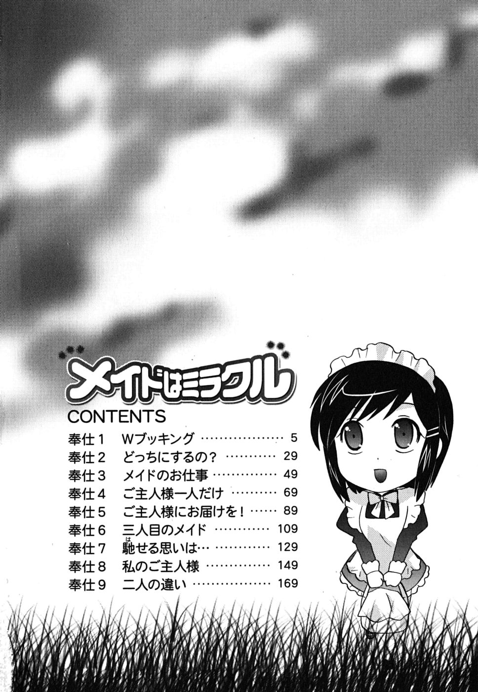 Maid wa Miracle Vol. 01 page 4 full