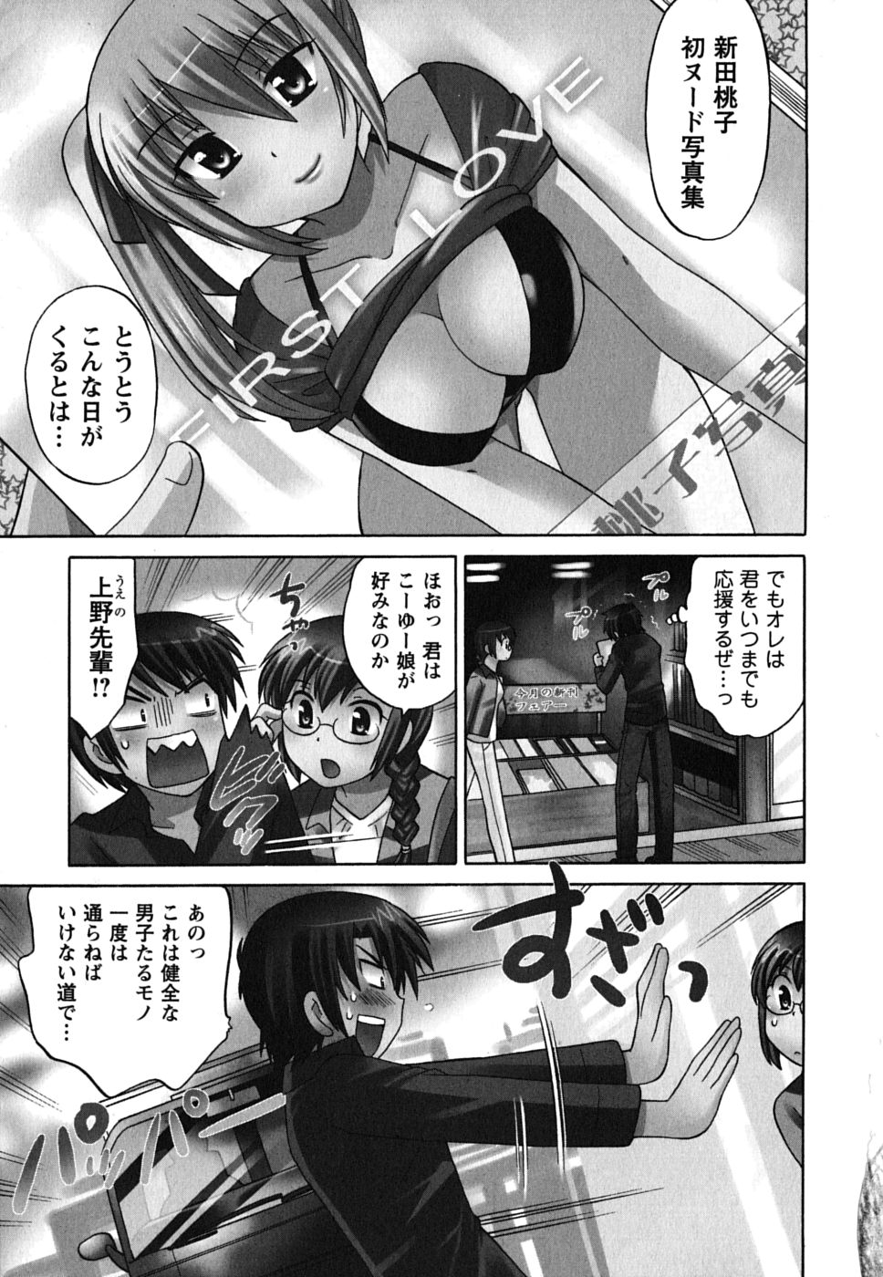 Maid wa Miracle Vol. 01 page 5 full
