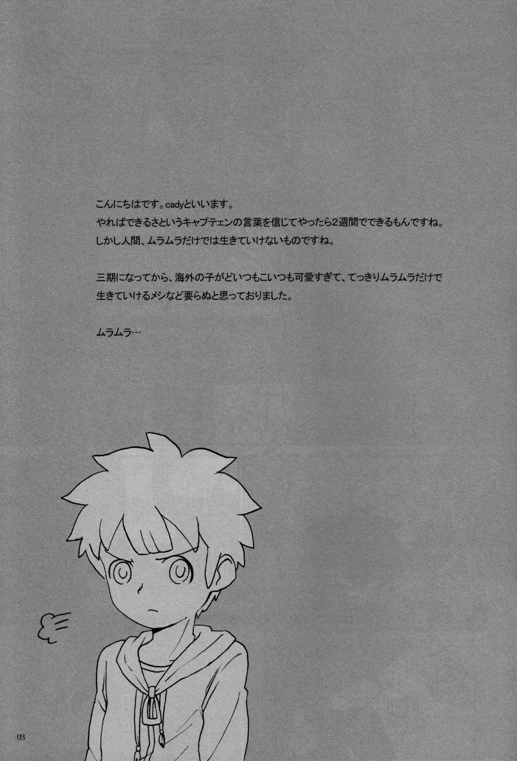 Spark no S ha Senpai! Oshiete Kudasai! No S page 3 full