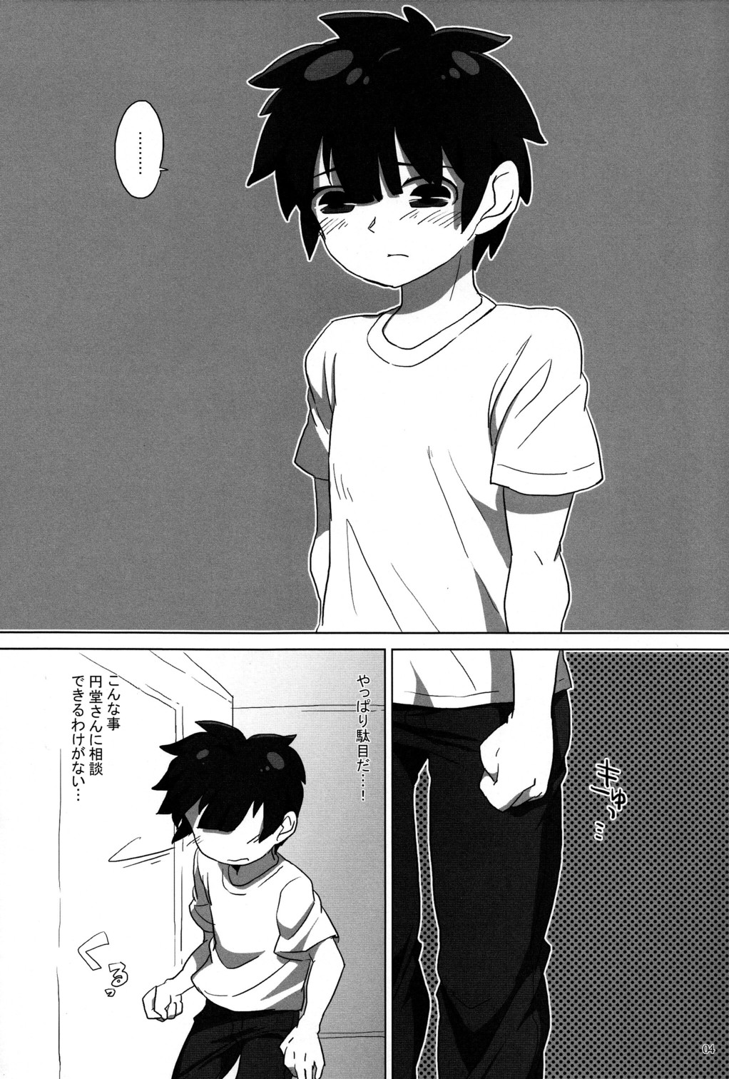 Spark no S ha Senpai! Oshiete Kudasai! No S page 4 full