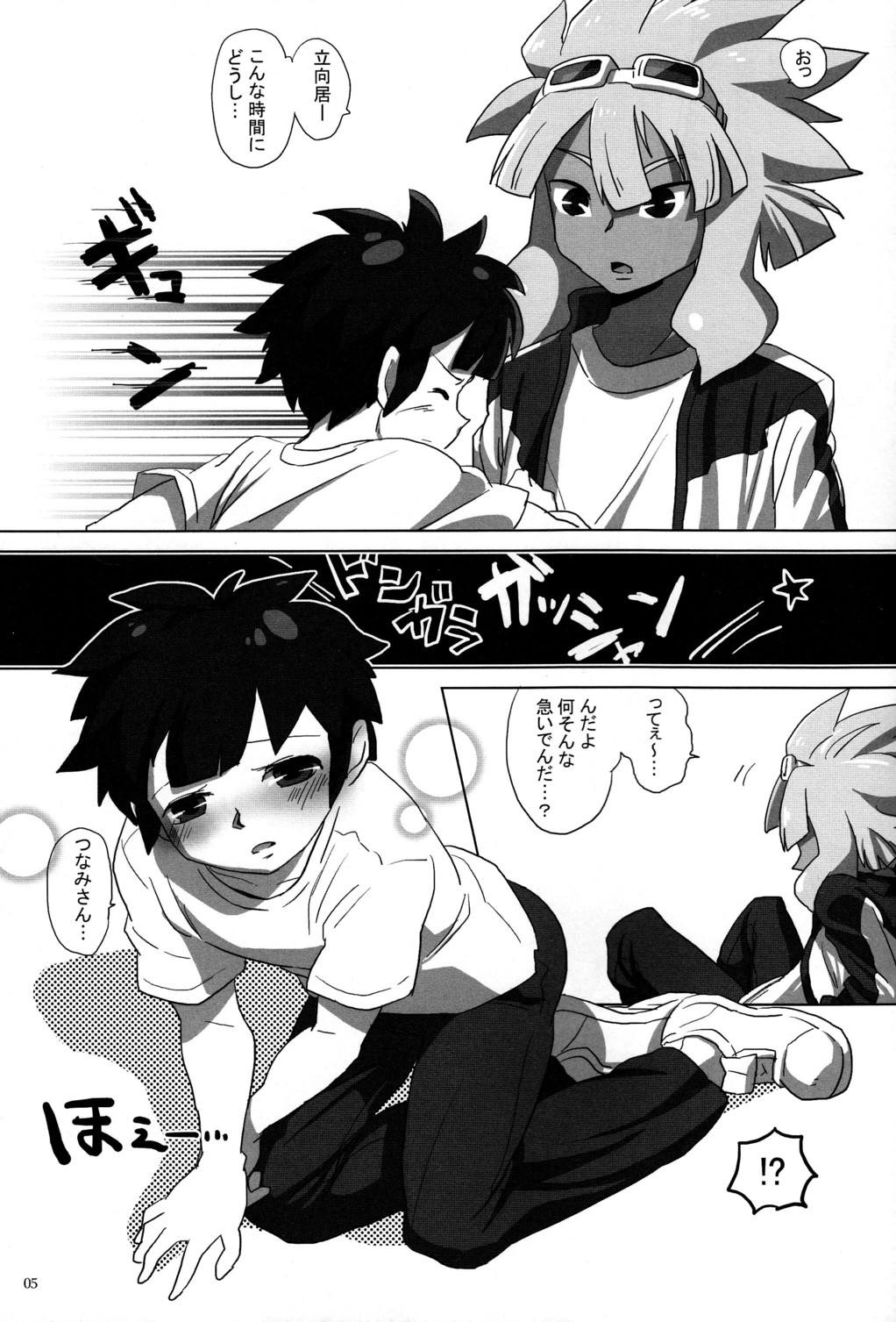 Spark no S ha Senpai! Oshiete Kudasai! No S page 5 full