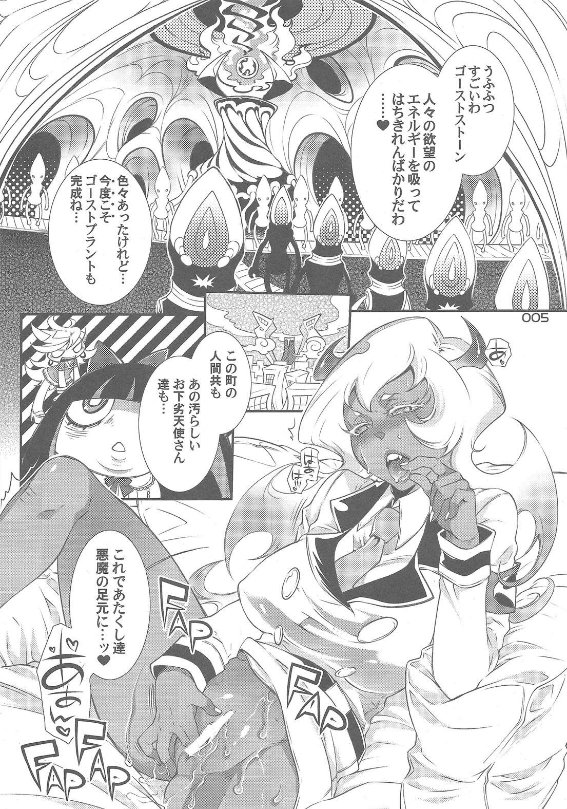 SPILL over page 5 full