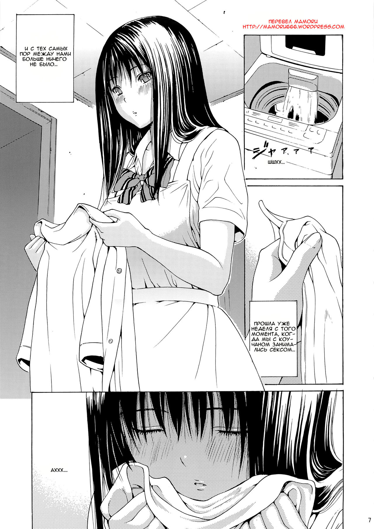 seventeen Vol. 2 page 3 full