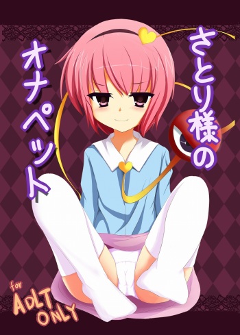 Satori-sama no Onapet cover