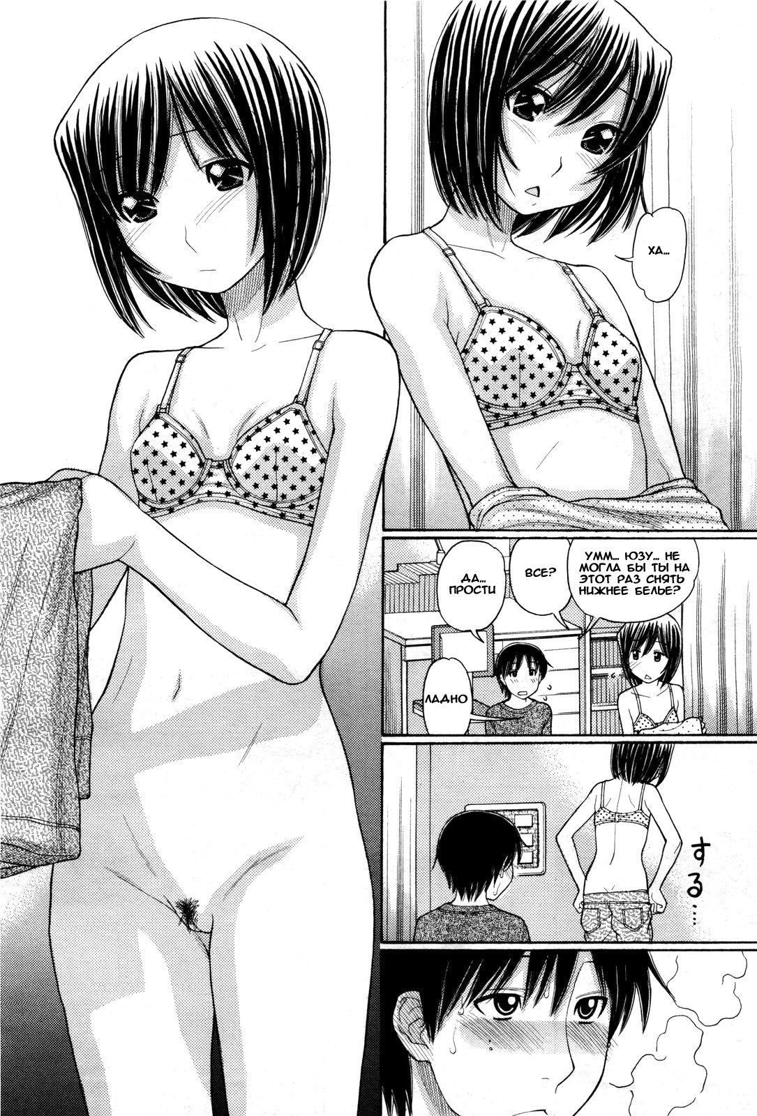 Sister Price Ch. 1 | ЦЕНА МОЕЙ СЕСТРЕНКИ page 8 full
