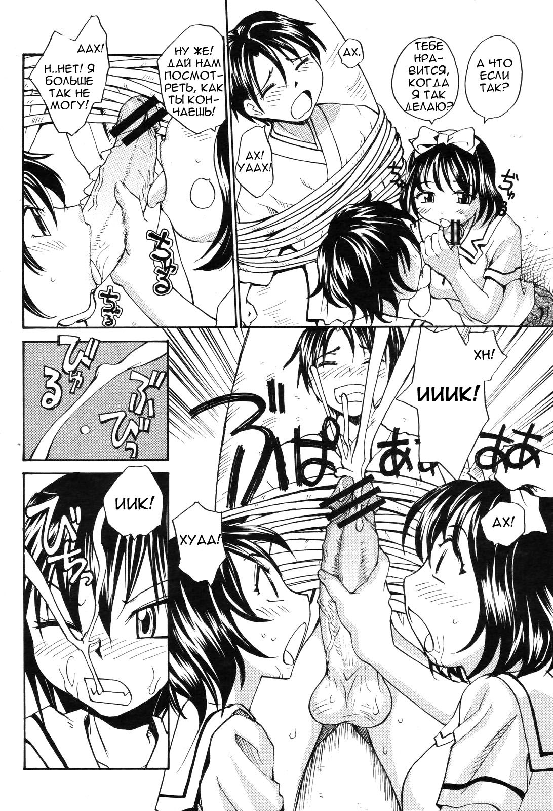 Penis-sama&rsquo;s Powers 3 page 6 full