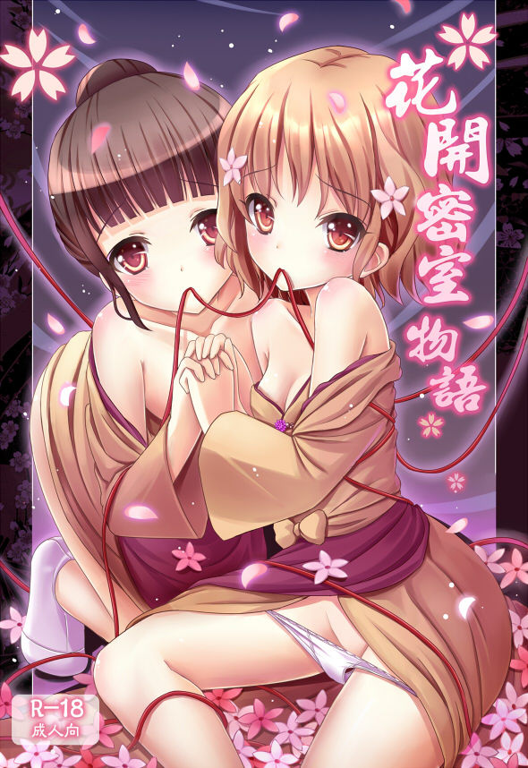 Pixiv collection１８ page 9 full