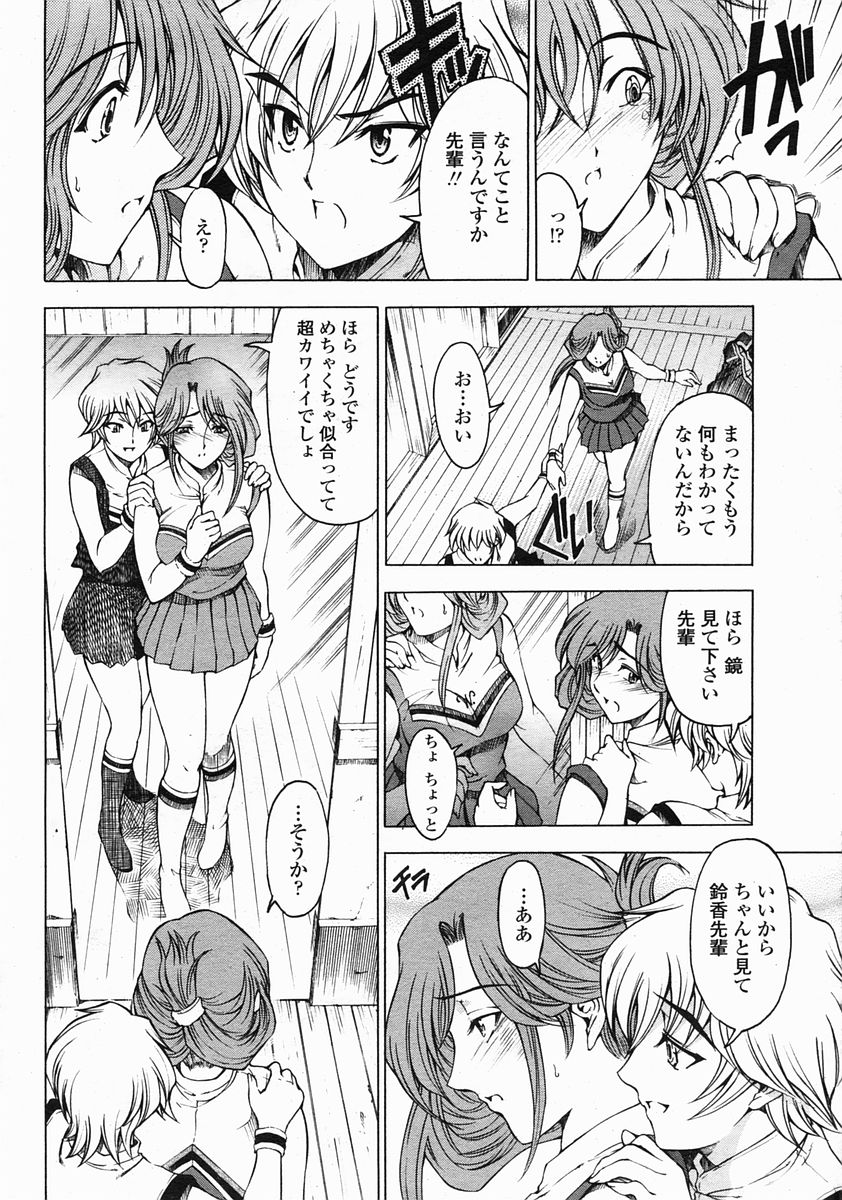 Senpai page 10 full