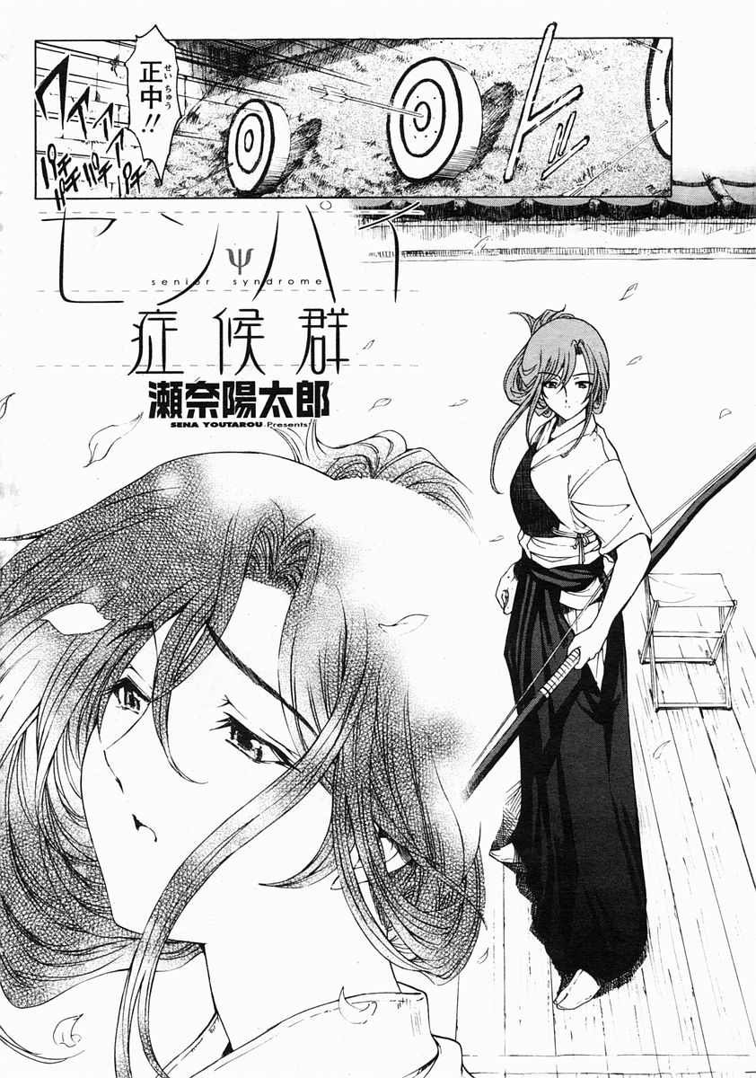 Senpai page 2 full