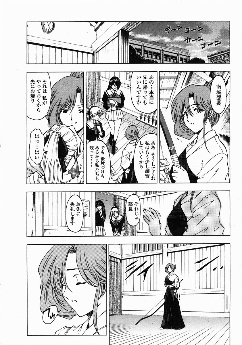 Senpai page 3 full