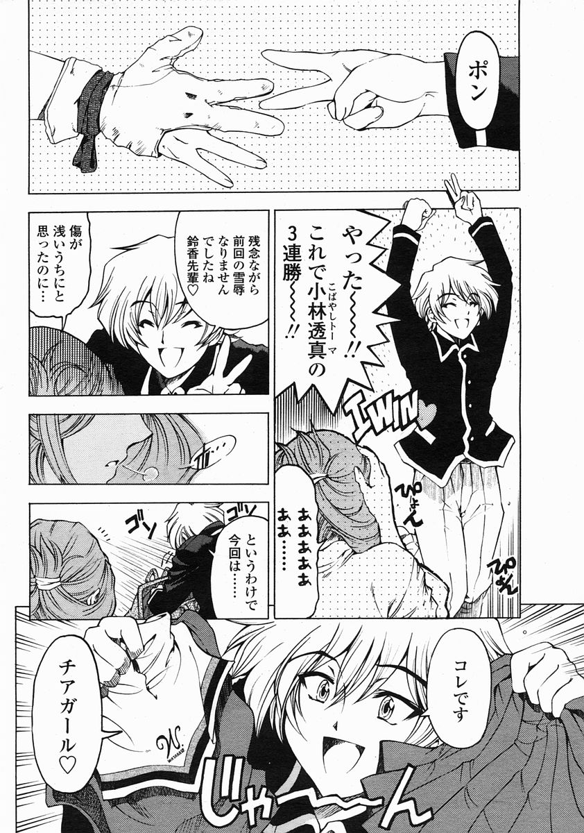 Senpai page 6 full