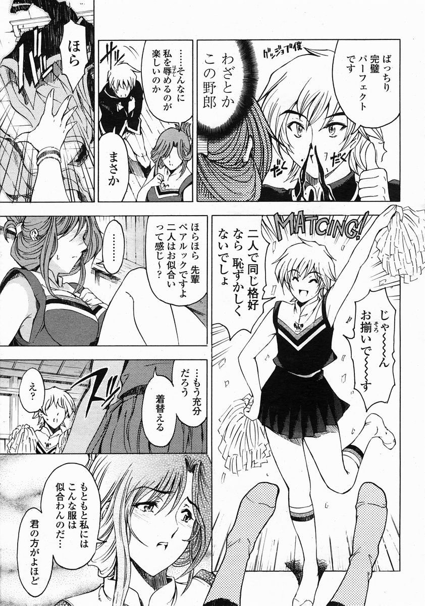 Senpai page 9 full