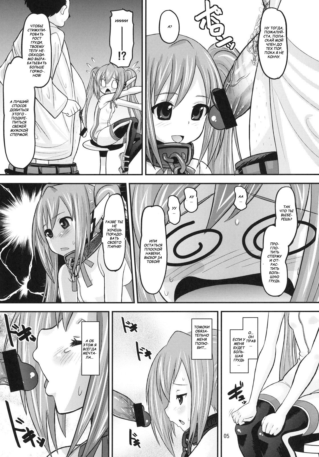 Paranoid Angeloid page 4 full