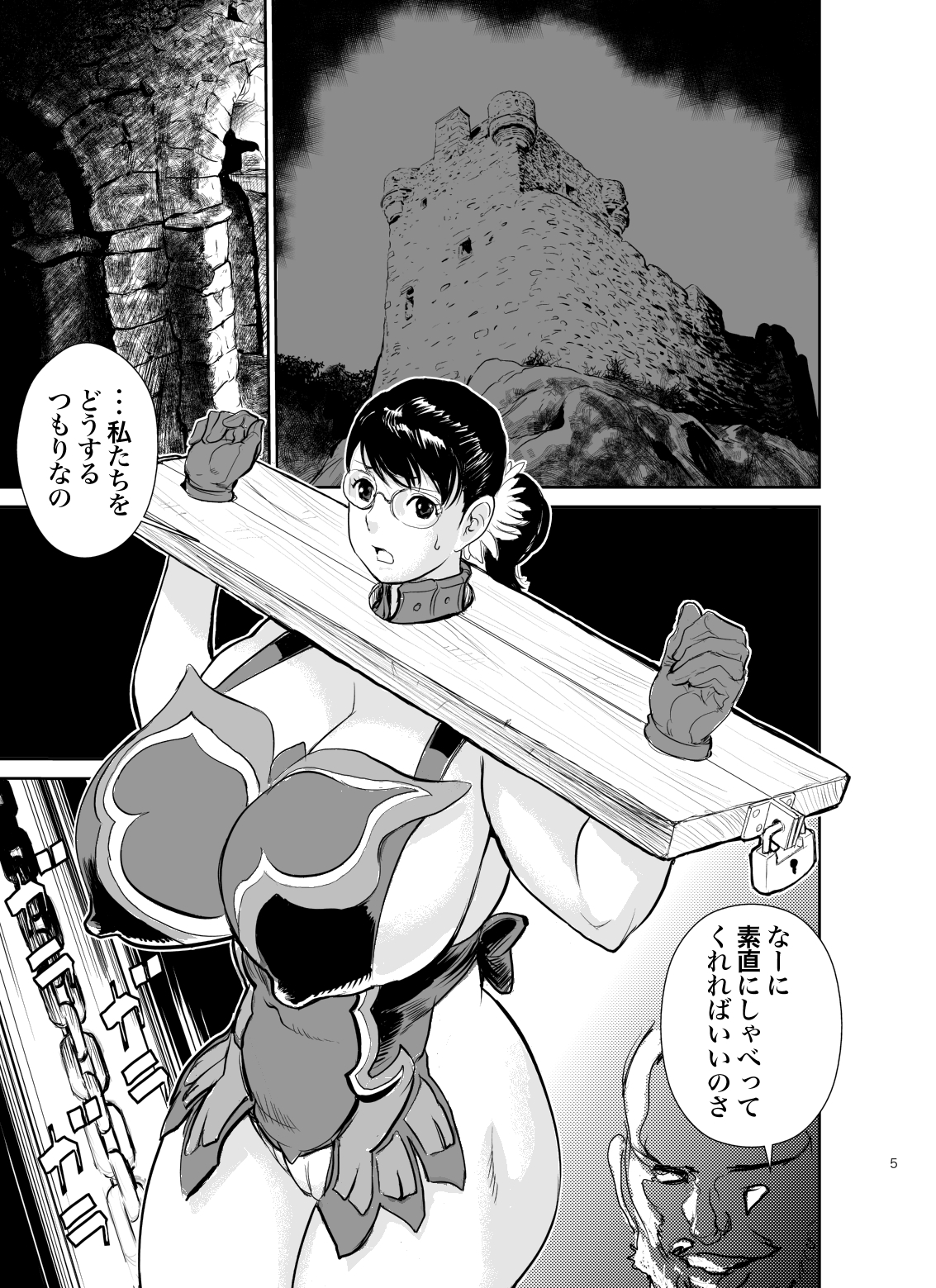 Bukiya no Yome Kousoku Ryoujoku page 6 full