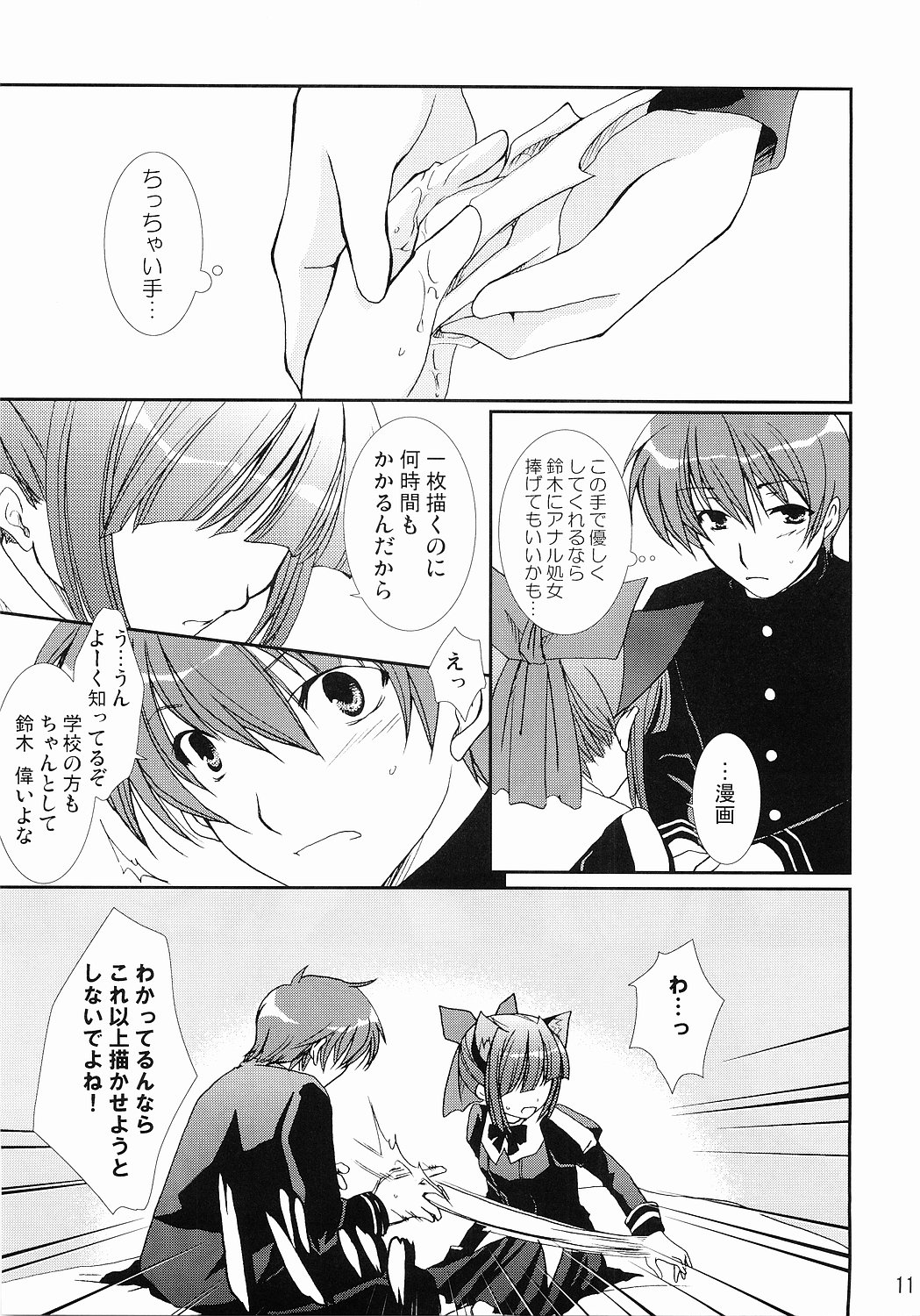 Partner page 10 full
