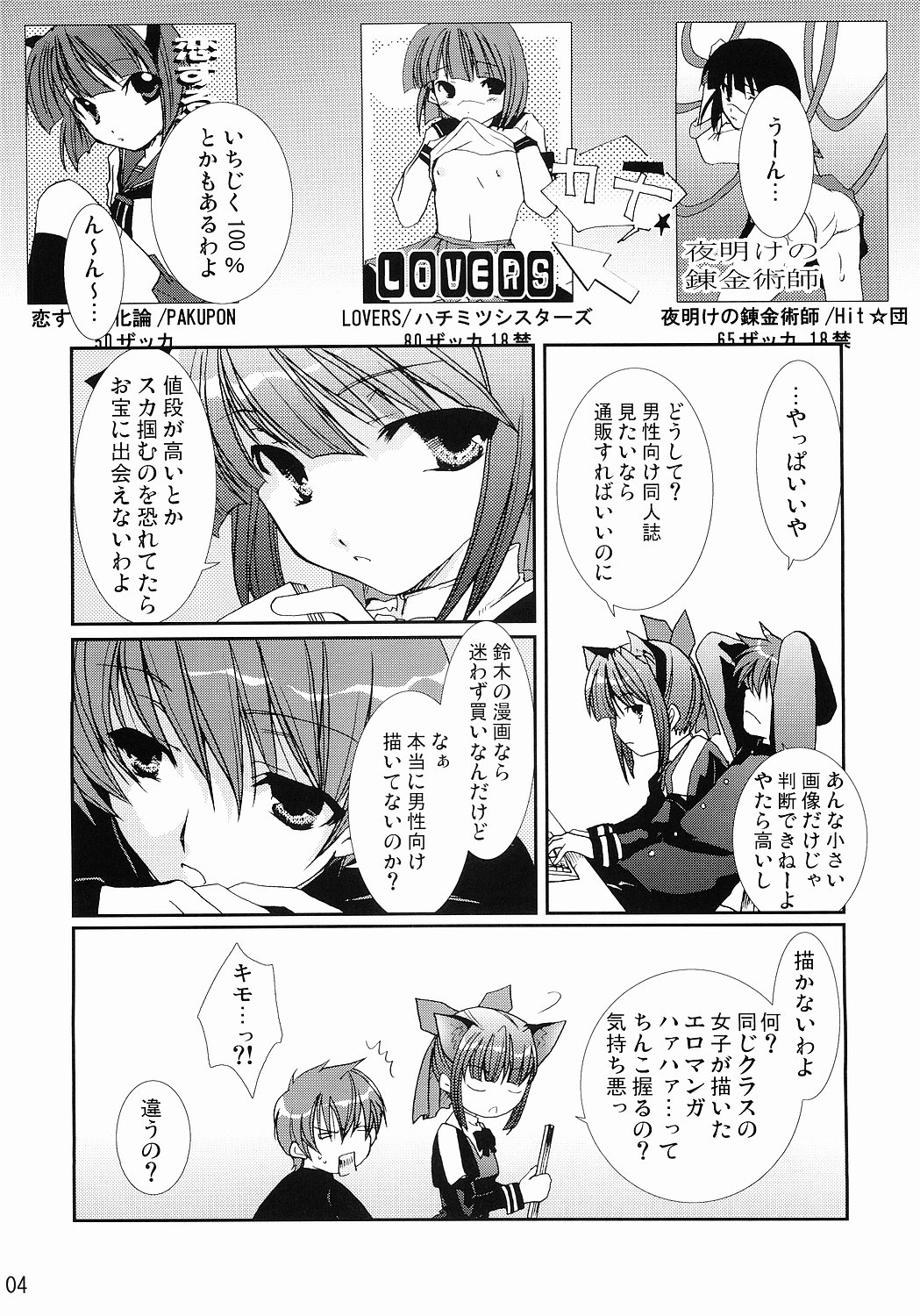 Partner page 3 full