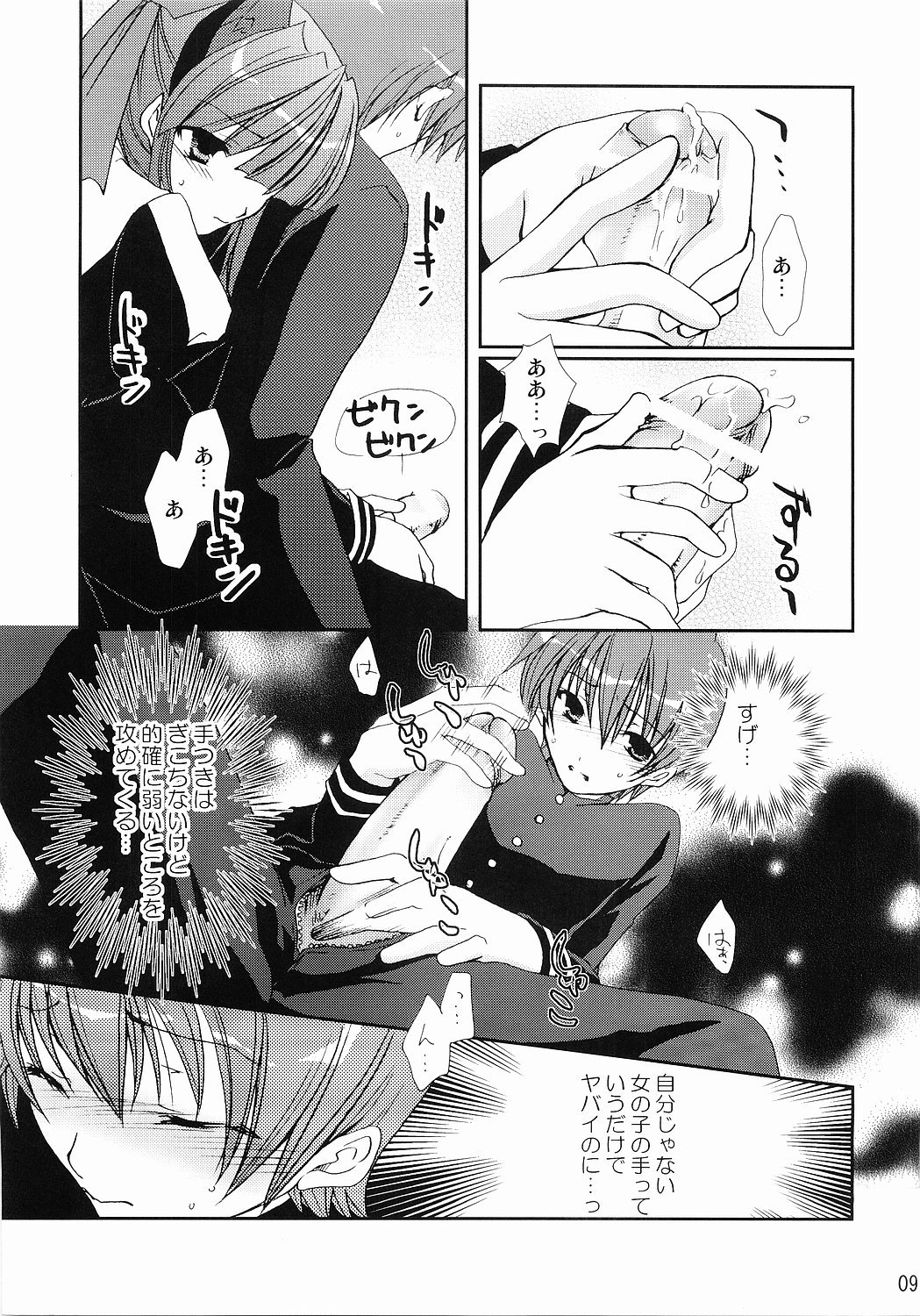 Partner page 8 full