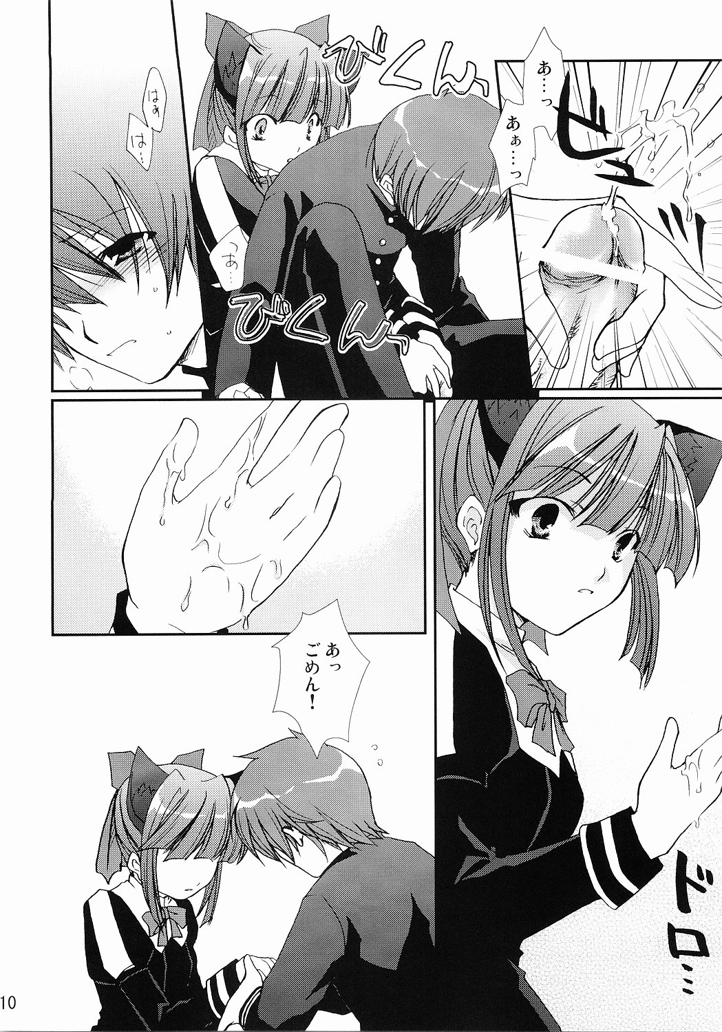 Partner page 9 full