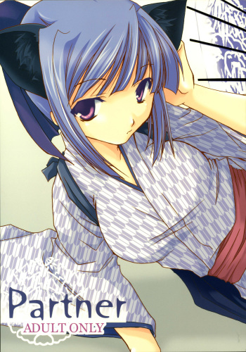 Partner cover