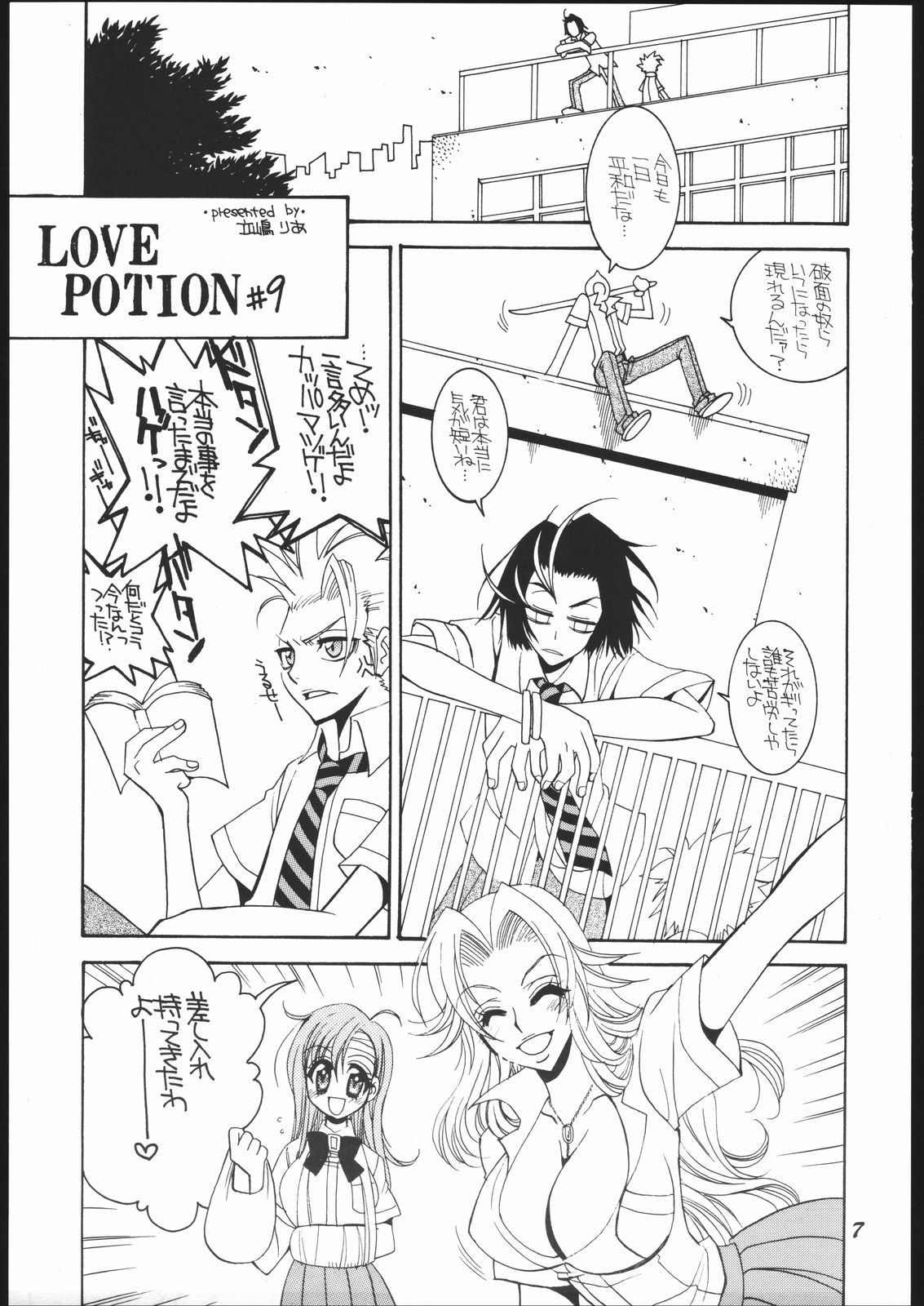 Love Potion #9 page 6 full