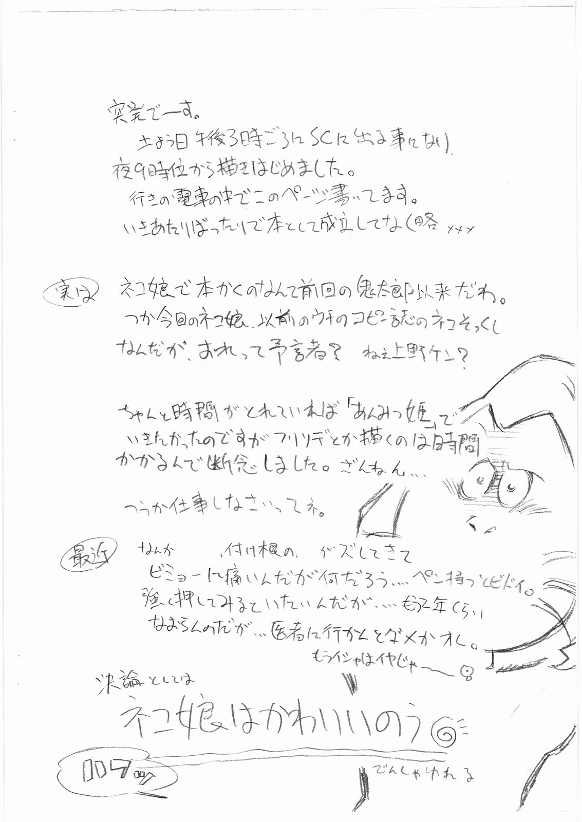 - Karukan page 10 full