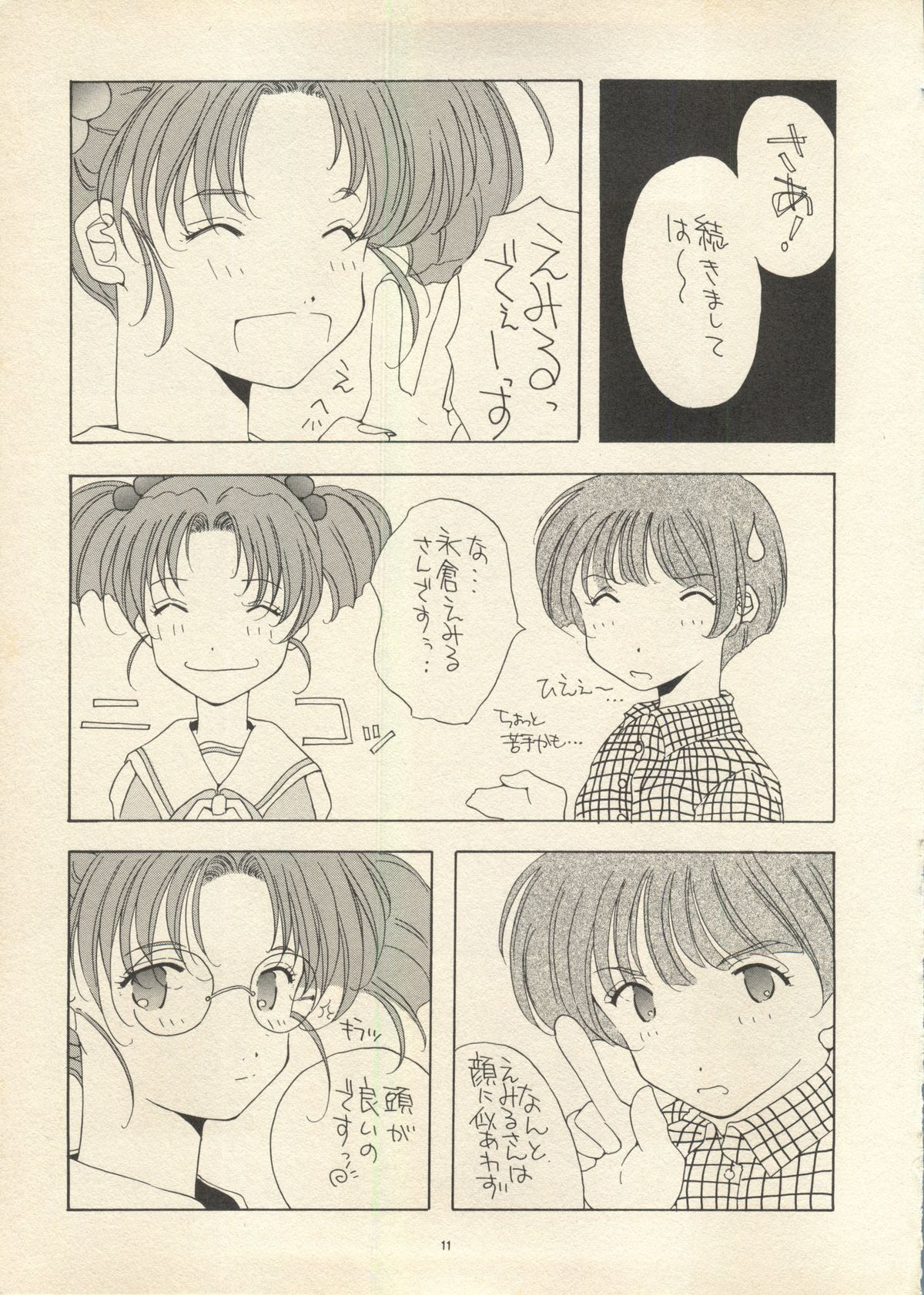 Sweet Memories page 8 full