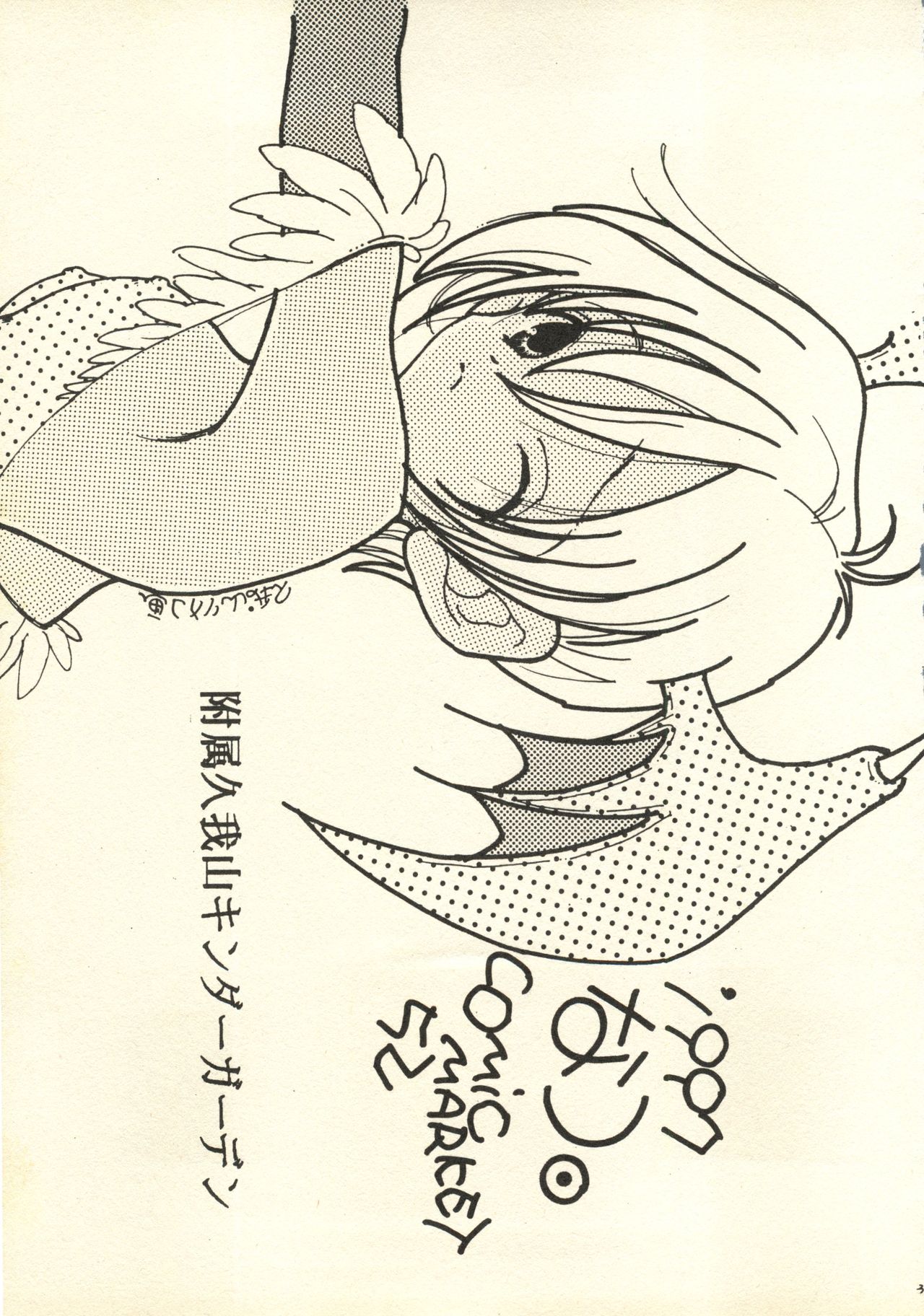 Baby-GI page 2 full
