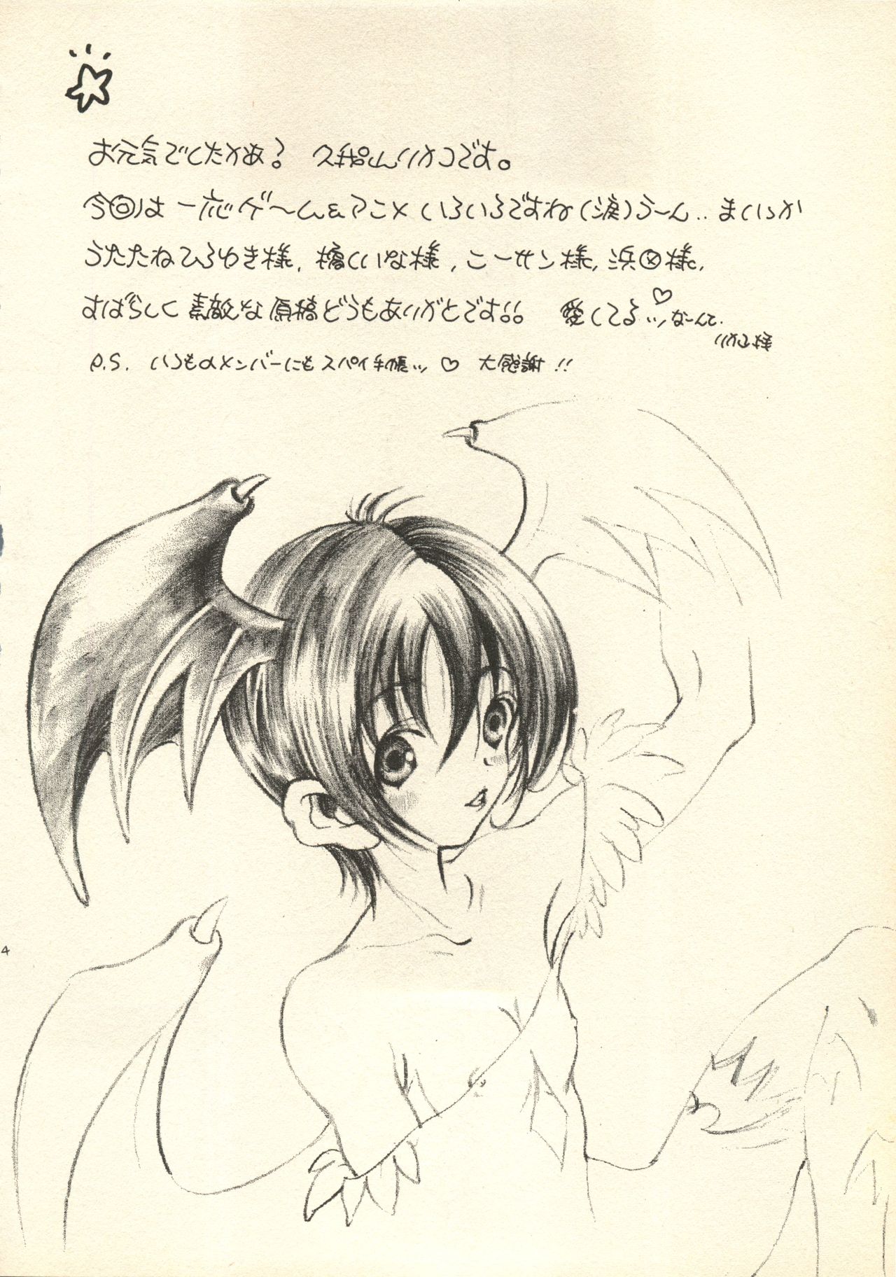 Baby-GI page 3 full