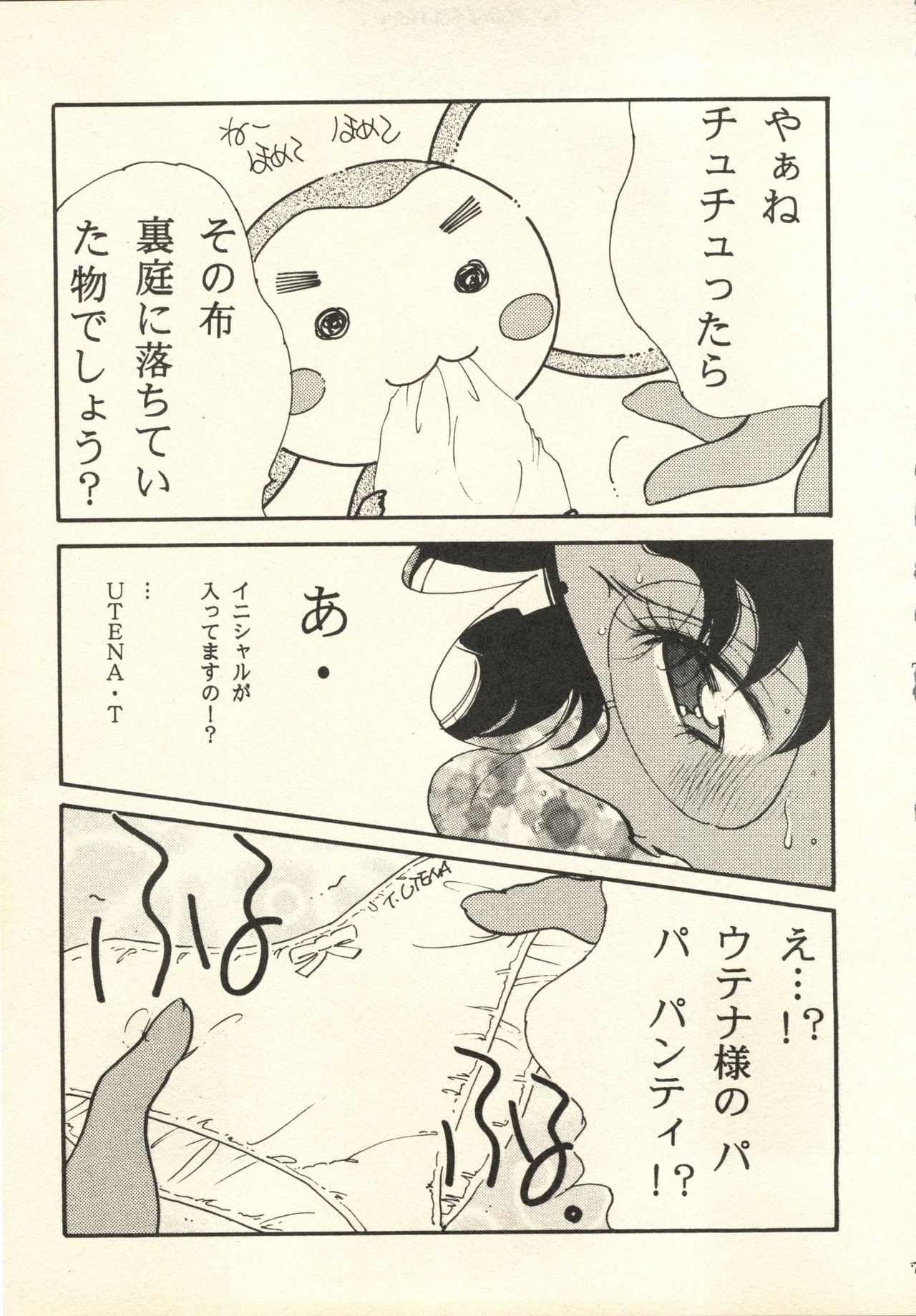 Baby-GI page 6 full