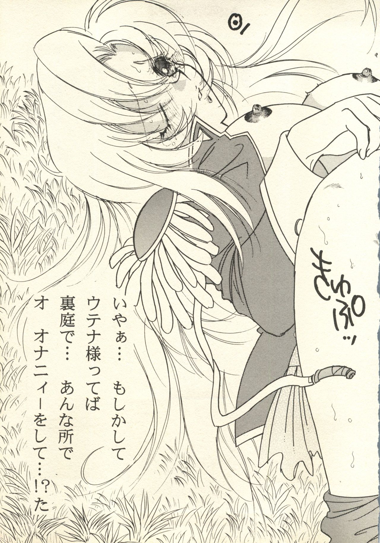 Baby-GI page 8 full
