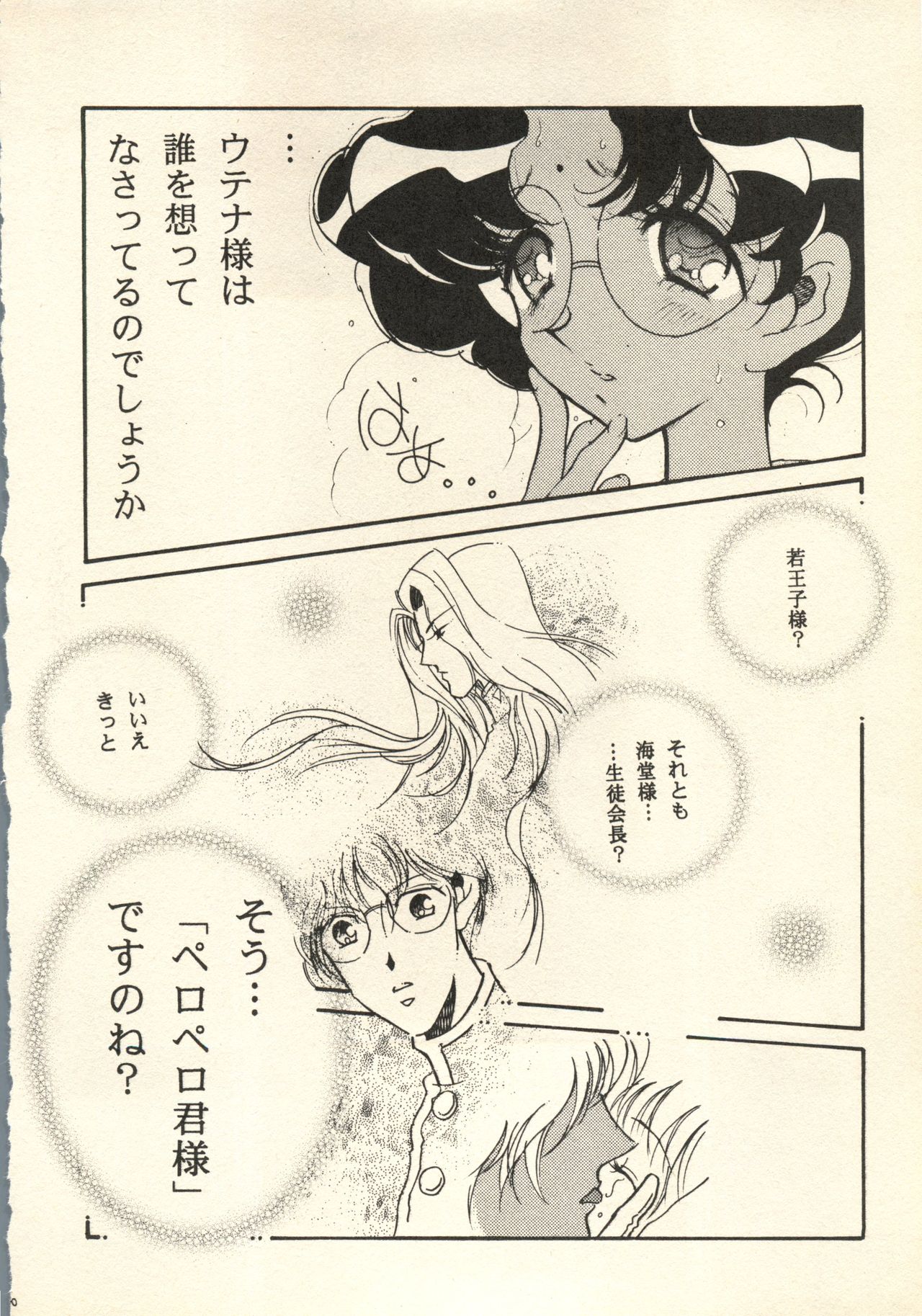 Baby-GI page 9 full