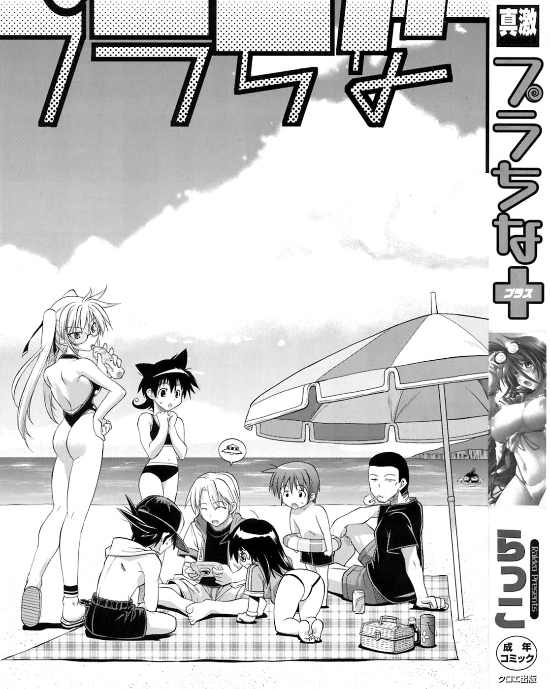 Pura-Tina Plus page 2 full