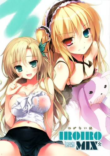IROIRO MIX cover
