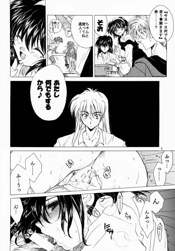 Bloody Romance  Ordinary Peaceful Day page 5 full