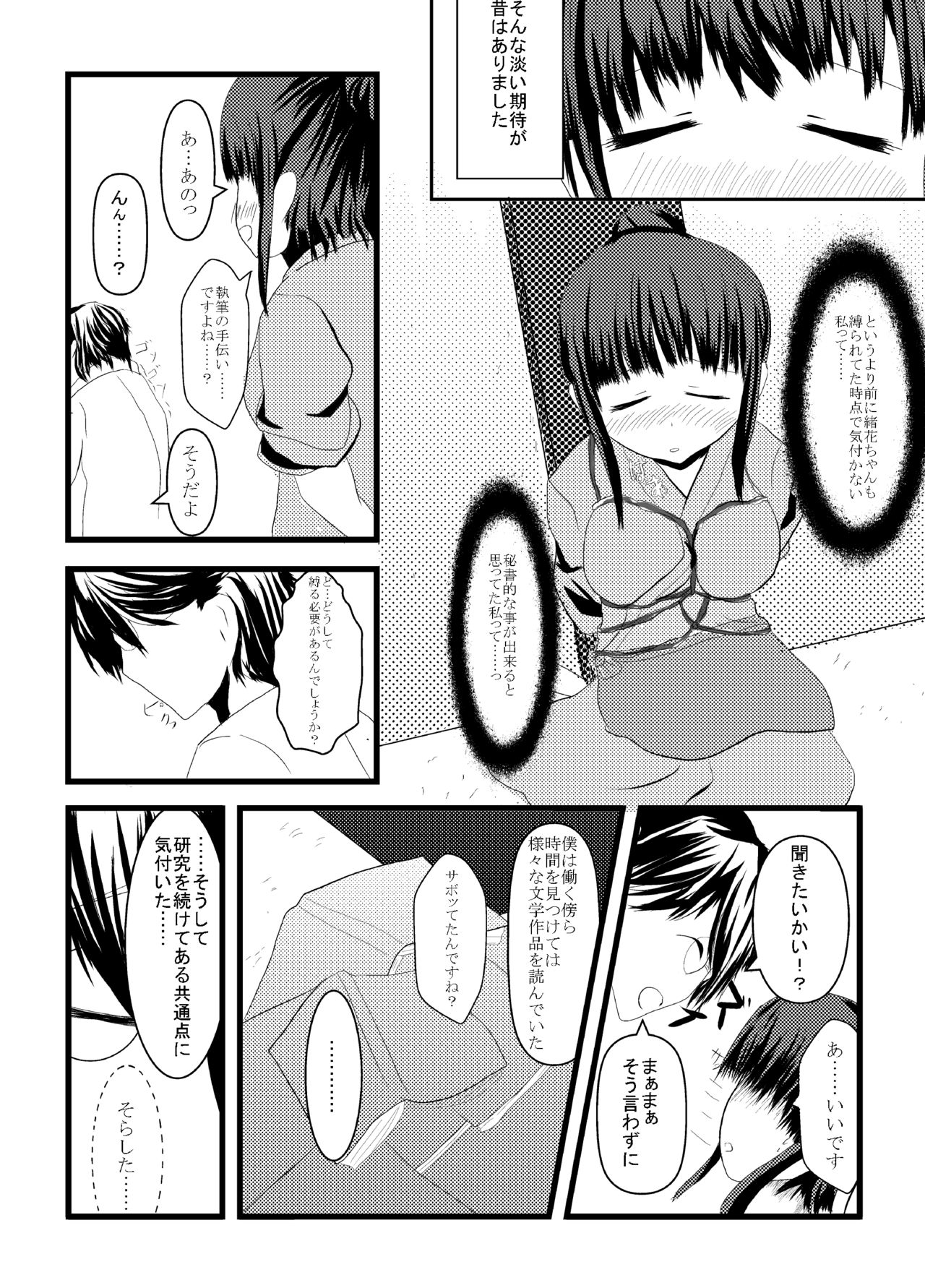 Nakonohana page 5 full