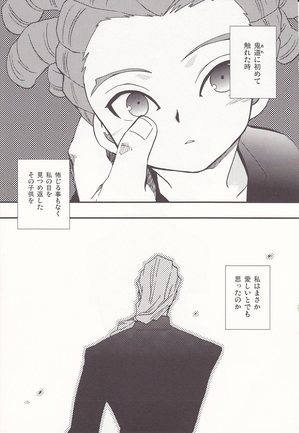 LUNATIC page 2 full