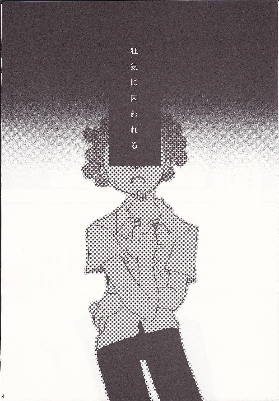 LUNATIC page 3 full