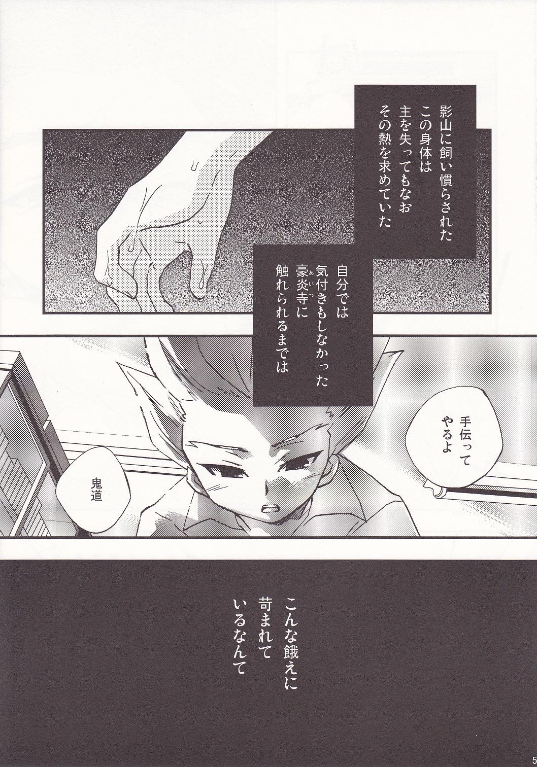 LUNATIC page 4 full