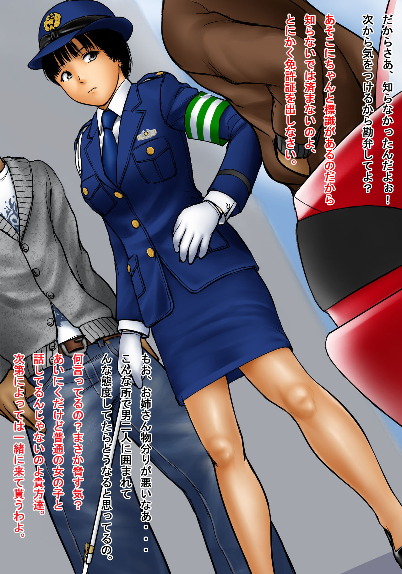 Cos Onna. page 6 full